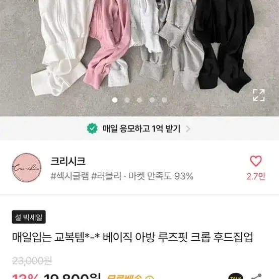 에이블리 크롭 후드집업