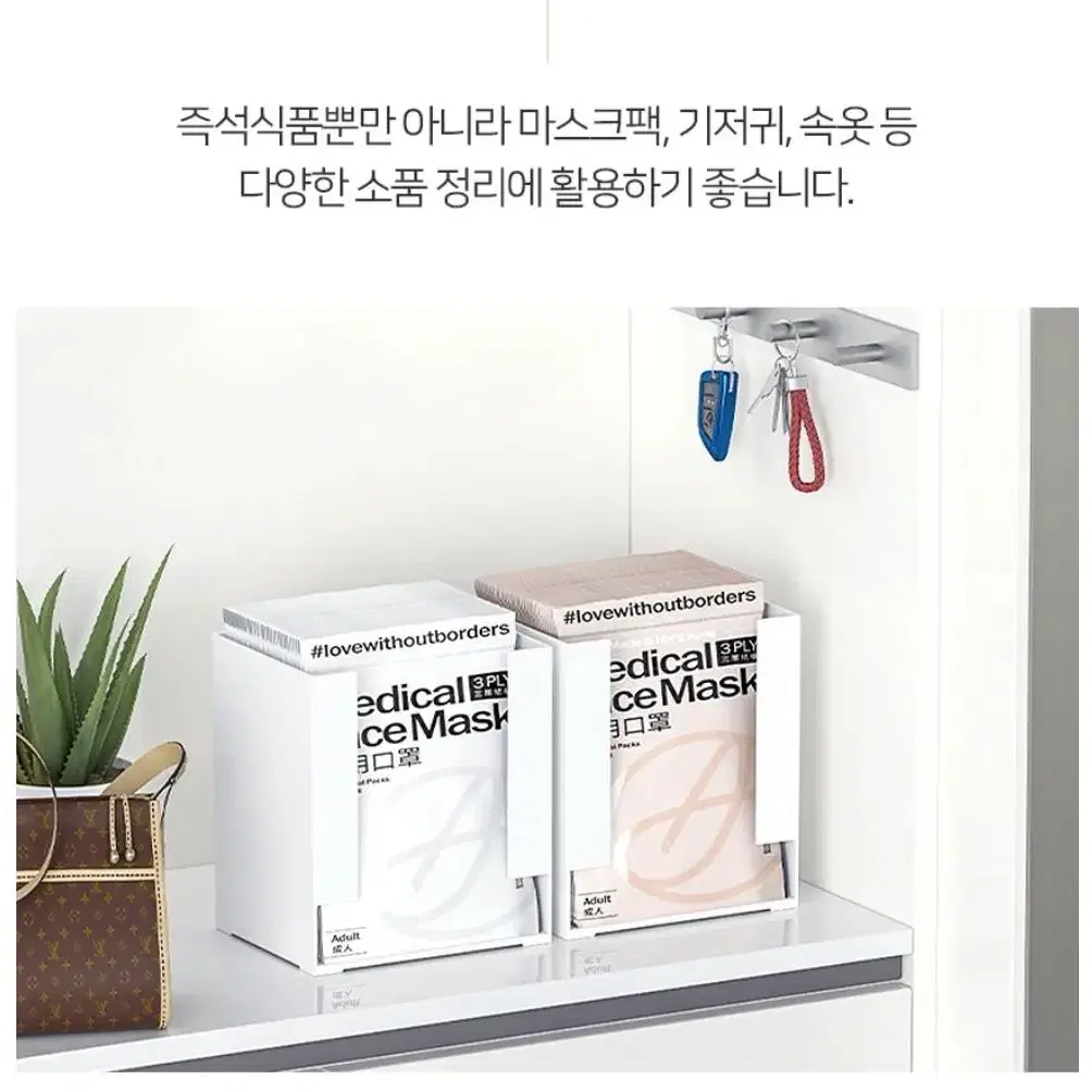 탕비실 라면 보관함 주방 수납함 마스크 속옷 다용도 정리함