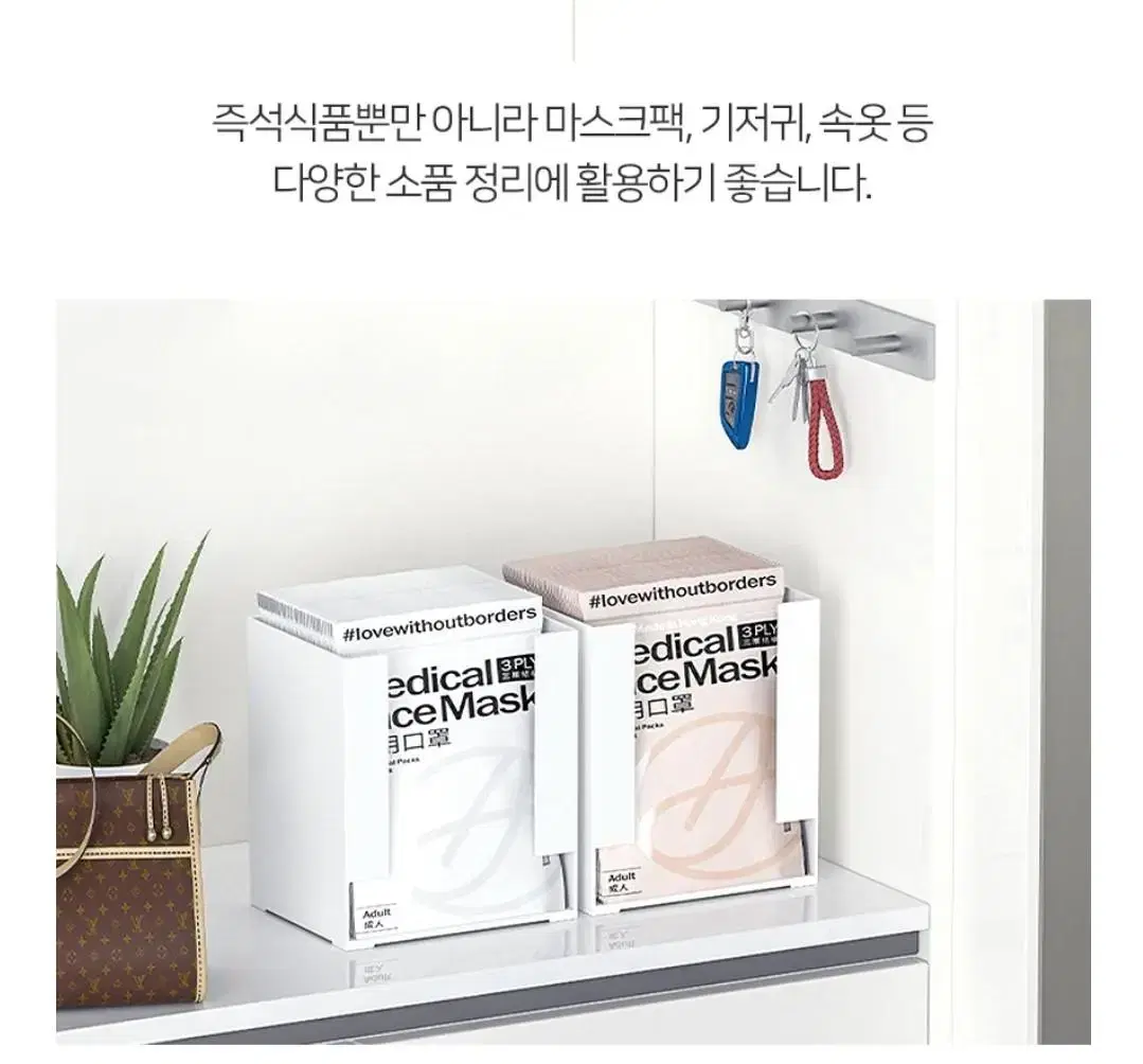 탕비실 라면 보관함 주방 수납함 마스크 속옷 다용도 정리함