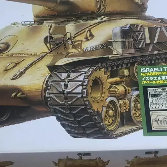 1/35 Israeli Tank M51 (w/Aber Photo-Etc