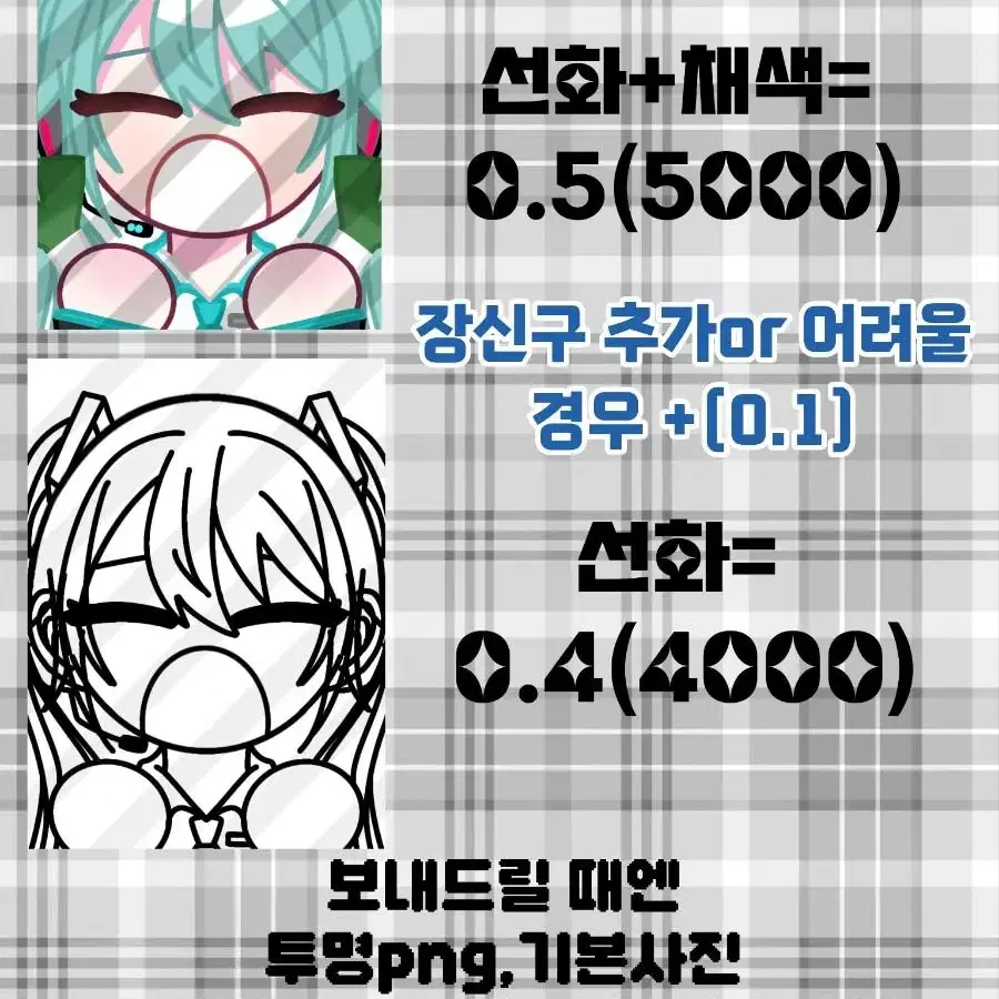 [운 커미션] 와앙포카 커미션 개장했습니당!!