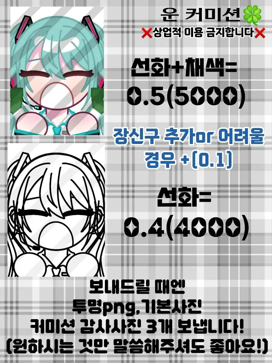 [운 커미션] 와앙포카 커미션 개장했습니당!!