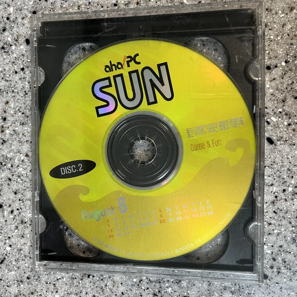 아하! PC 1999년 8월호 부록CD 고전 소프트웨어