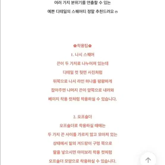 오프 투웨이 꼬임 여리핏 티셔츠 베이지