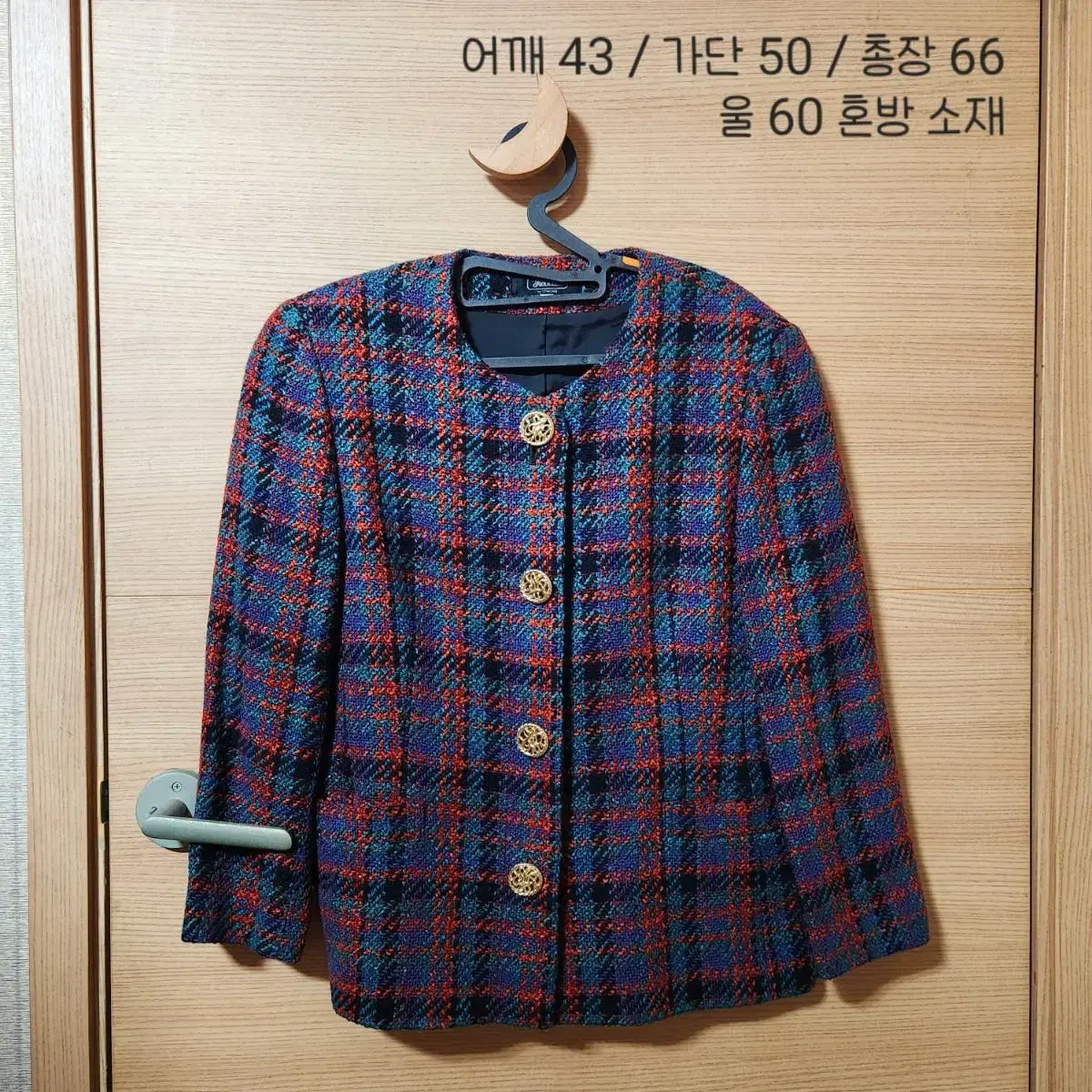 Vintage tweed jacket/wool jacket (sold at a fixed price)