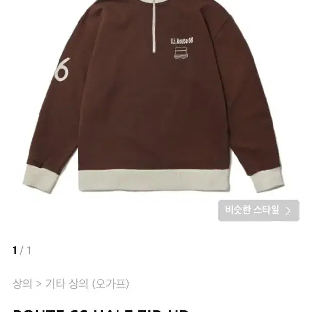 엔시티 지성 손민수 오가프 ROUTE 66 HALF ZIP-UP SWEA