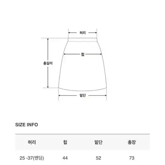 에이블리 바온 골지 트임 스커트