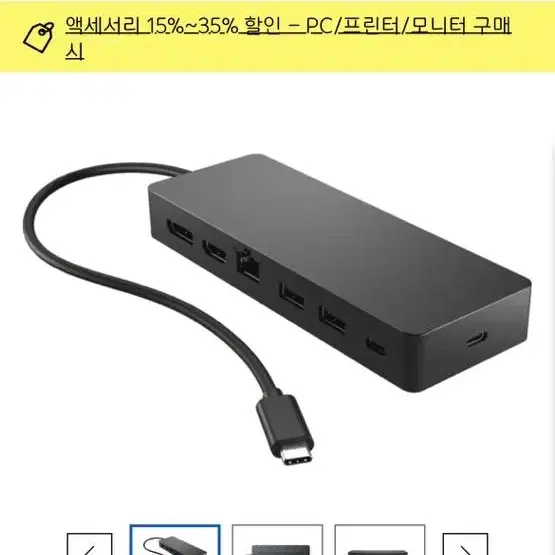 HP멀티포트+65W 충전기 새상품 판매합니다^^