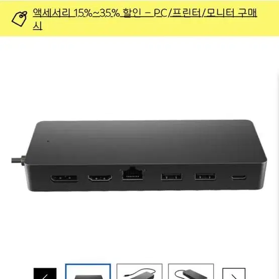 HP멀티포트+65W 충전기 새상품 판매합니다^^