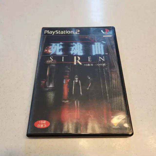 PS2 사이렌1정발