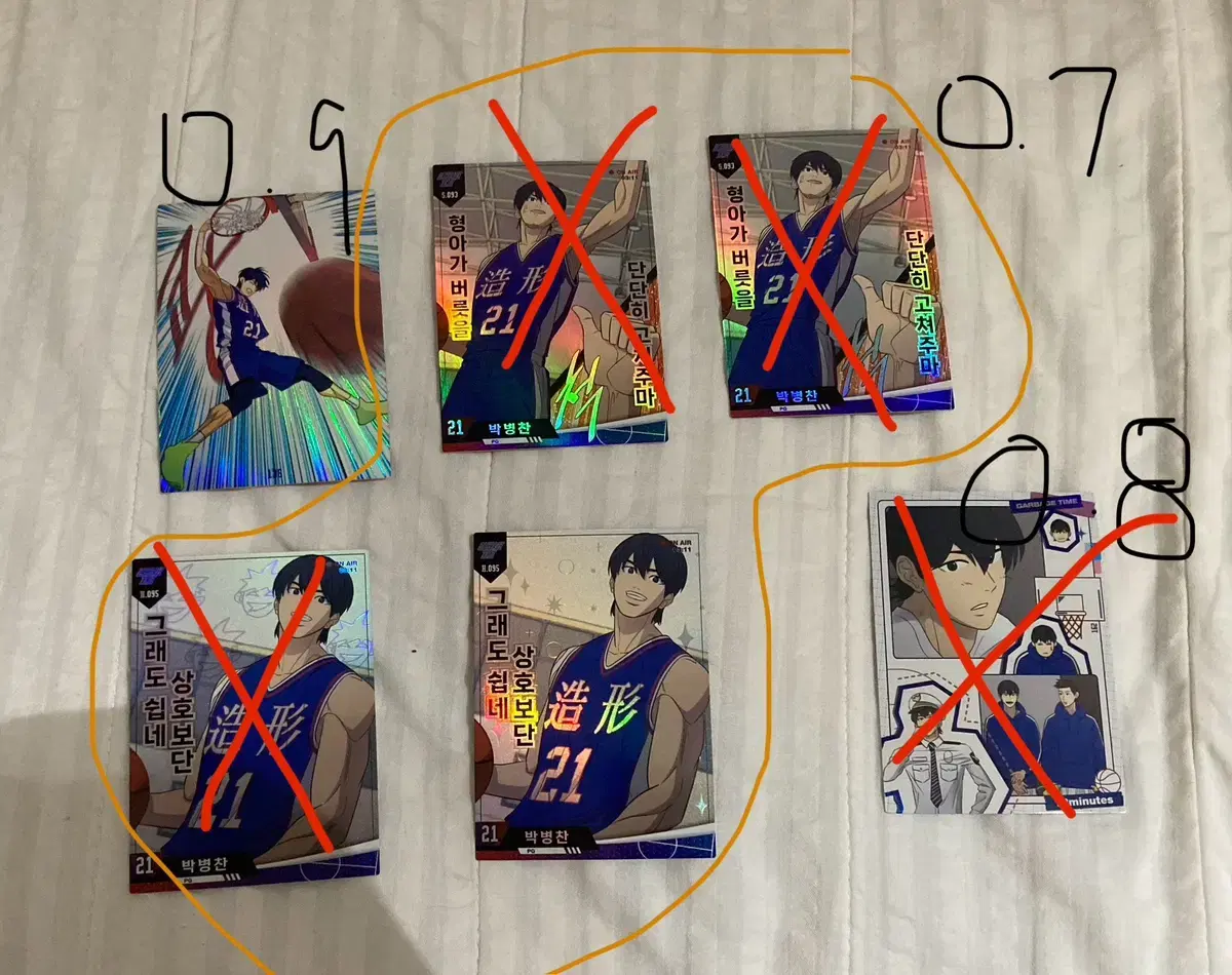 Garbage Time Gakta Park Byungchan Choi Jongsoo Jeon Youngjoong Ki-ho Sanghoo Excellent Jin Collecting Card