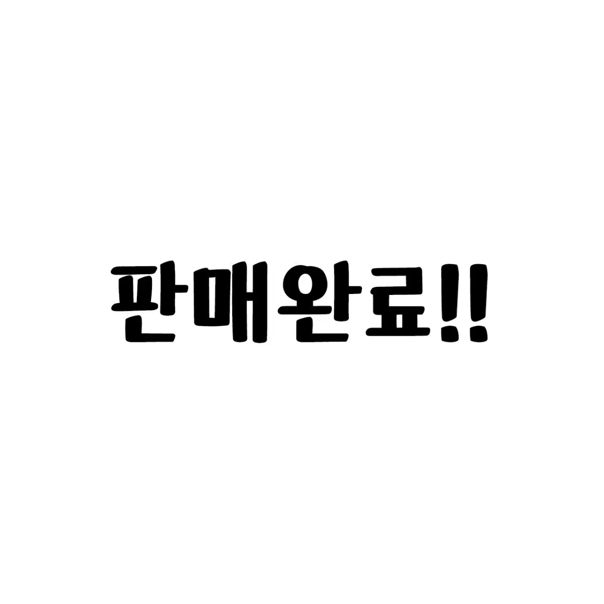 악입문 발람시치로 명찰