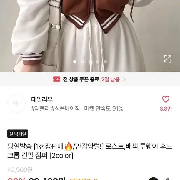 투웨이 크롭 긴 팔 기모 점퍼