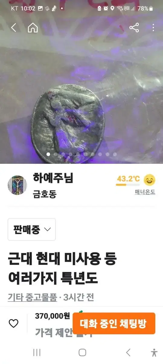 천상의빛 천사은화입니다 등등