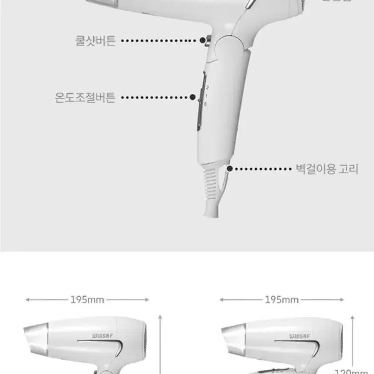 윈세프접이식 헤어드라이기 WTH-1620W  팝니다.