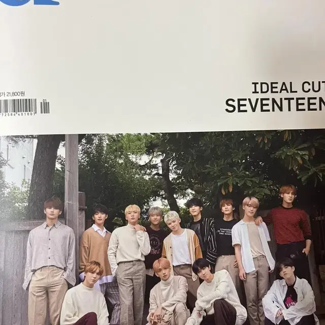 세븐틴 굿즈