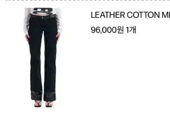 New, Tak o )Bohemian Seoul Leather and Cotton Mix Pants