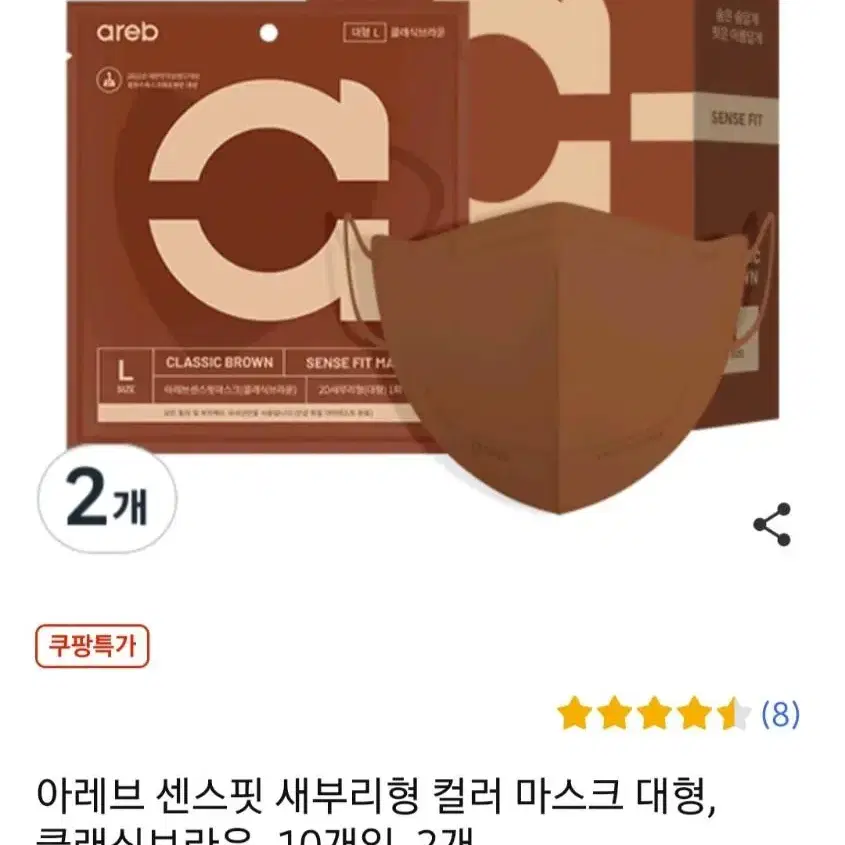 아레브 마스크 4가지 컬러