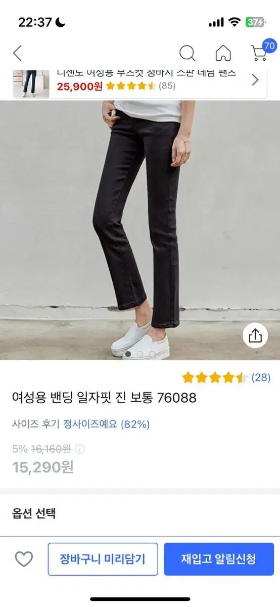 쿠팡 일자핏 밴딩 여성 부츠컷 바지 2벌