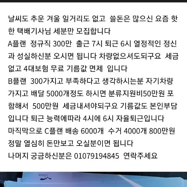 500이상 버실분 구합니다