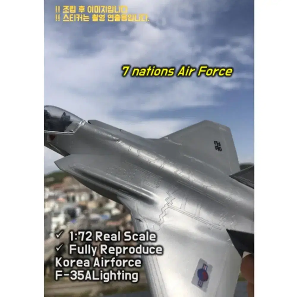 F-35A 스텔스 비행기 프라모델 / 공군 전투기 밀리터리 모형 조립