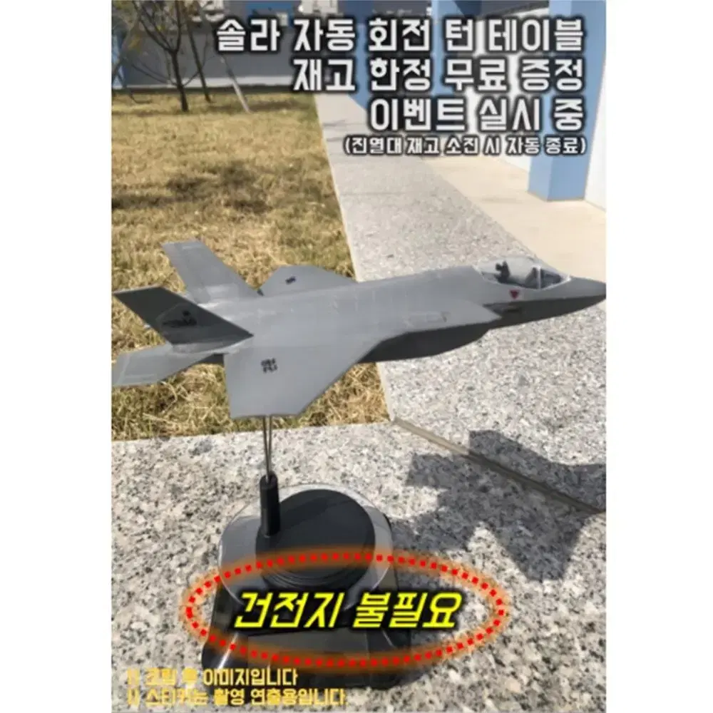 F-35A 스텔스 비행기 프라모델 / 공군 전투기 밀리터리 모형 조립