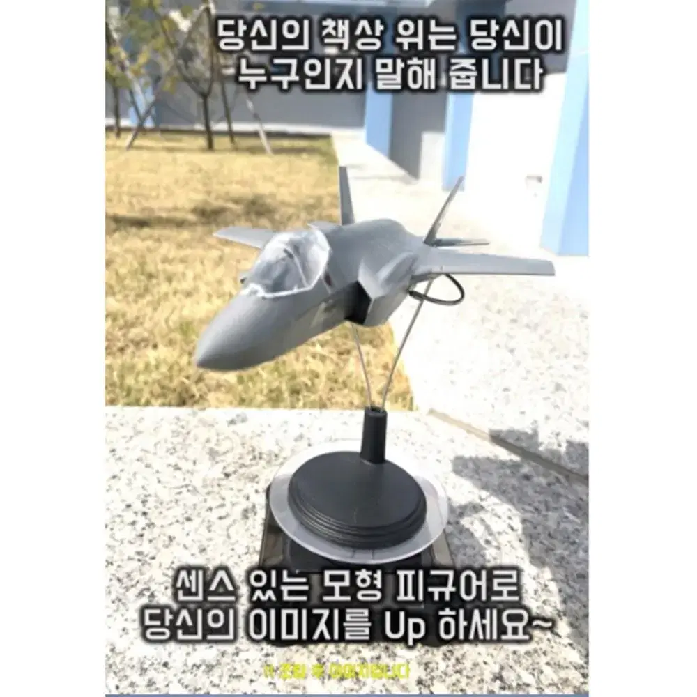 F-35A 스텔스 비행기 프라모델 / 공군 전투기 밀리터리 모형 조립