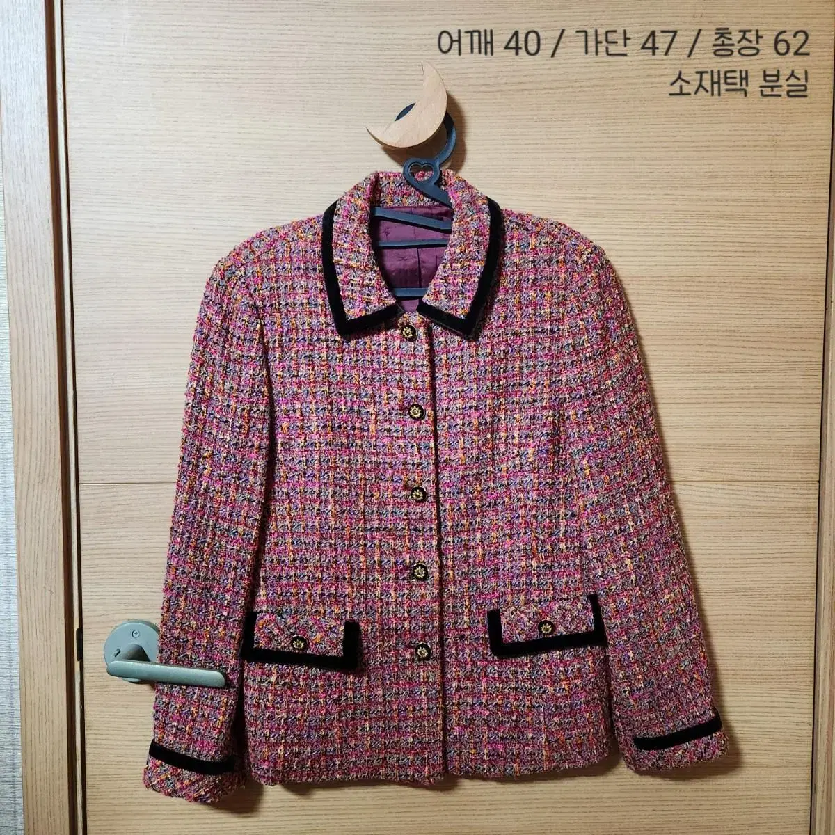 Vintage tweed jacket/wool jacket (sold at a fixed price)