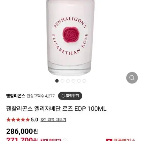 펜할리곤스 엘리자베단 로즈 EDP 100ml