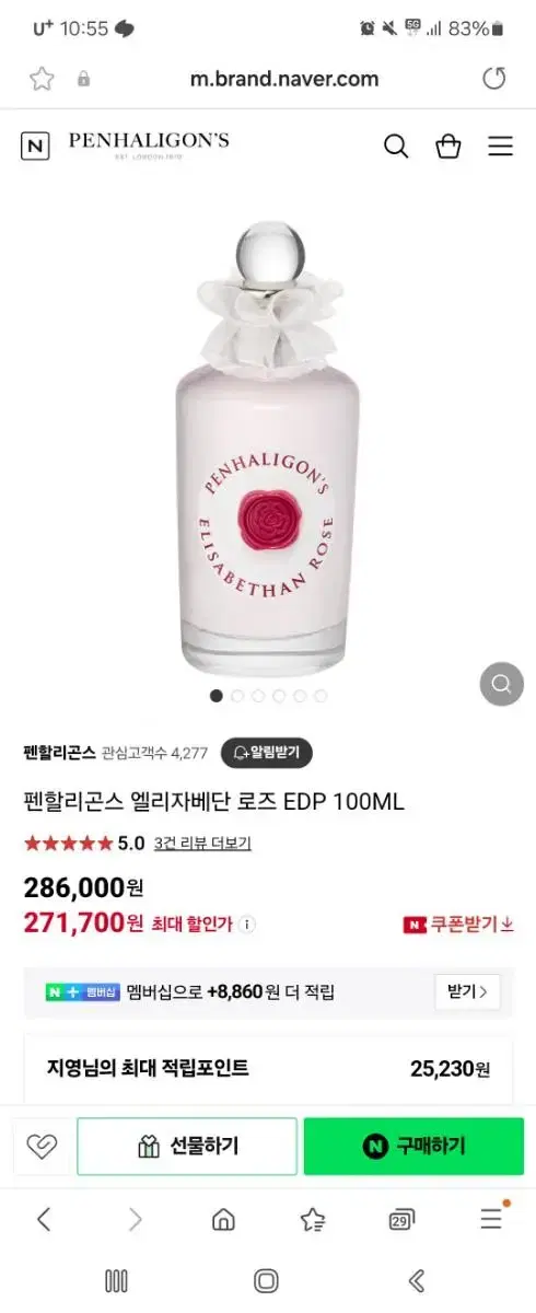 펜할리곤스 엘리자베단 로즈 EDP 100ml