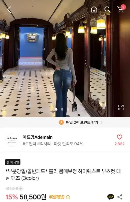 골반패드 바지