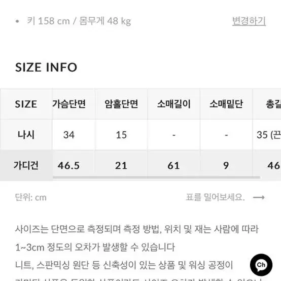 리사,한지민 착용) 커먼유니크 엘런 플라워 니들 가디건 세트