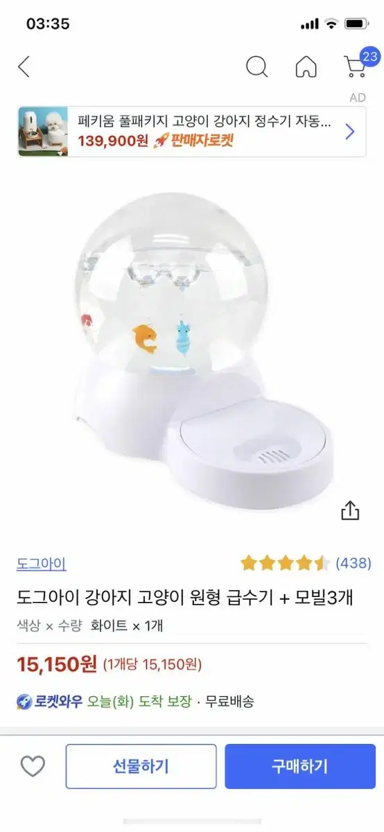 강아지. 고양이 물통 급수기통2.8L