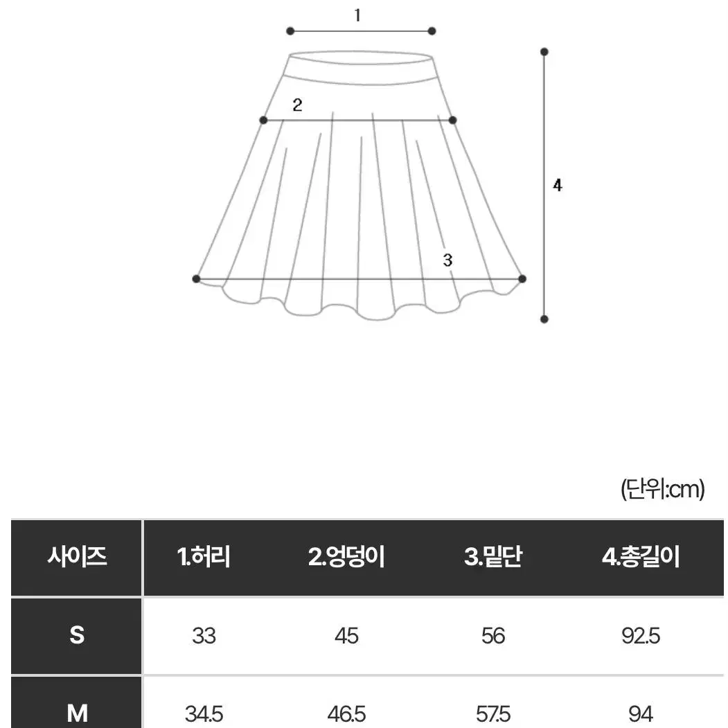 논코드 롱스커트