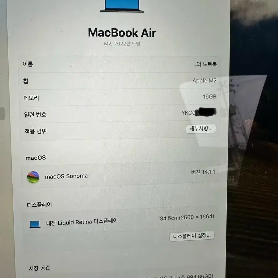 중고맥북에어 m2 1tb +(나머지 꿀템들도같이 포함해서드려요)