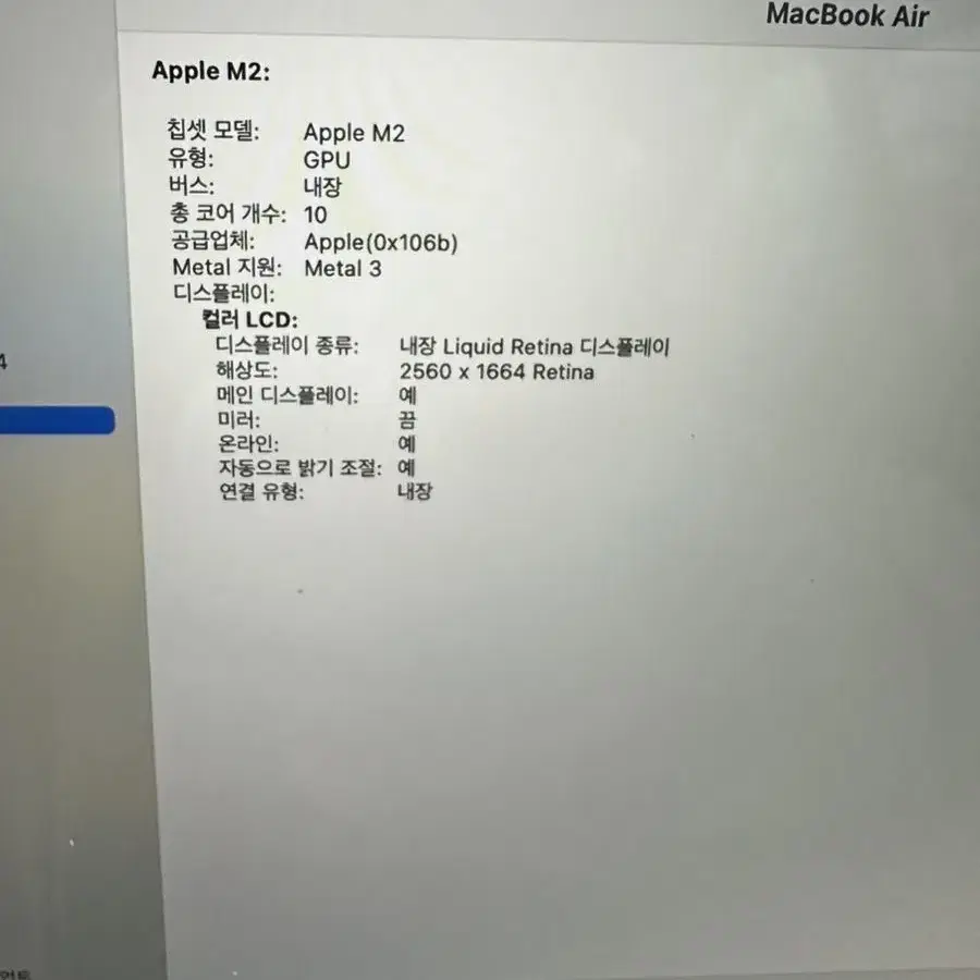 중고맥북에어 m2 1tb +(나머지 꿀템들도같이 포함해서드려요)