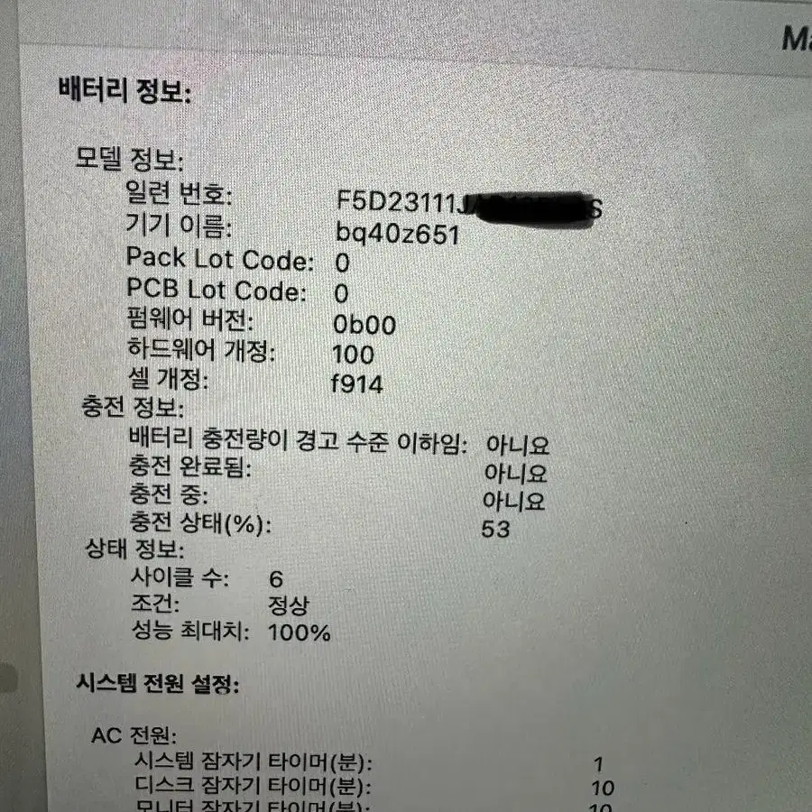 중고맥북에어 m2 1tb +(나머지 꿀템들도같이 포함해서드려요)