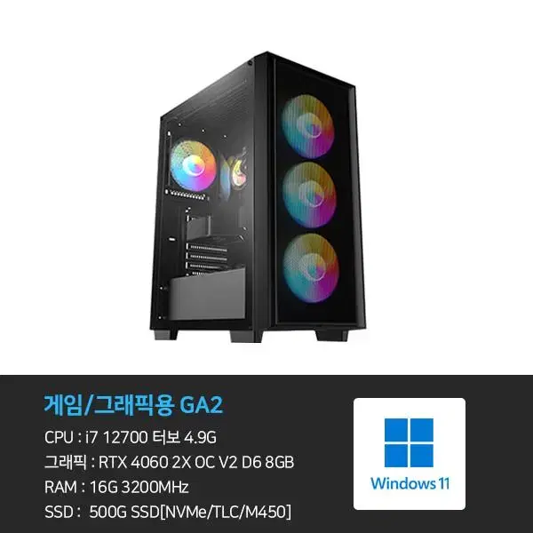 i7 RTX4060 16G 500G 게이밍PC 컴퓨터 GA2 5년약정