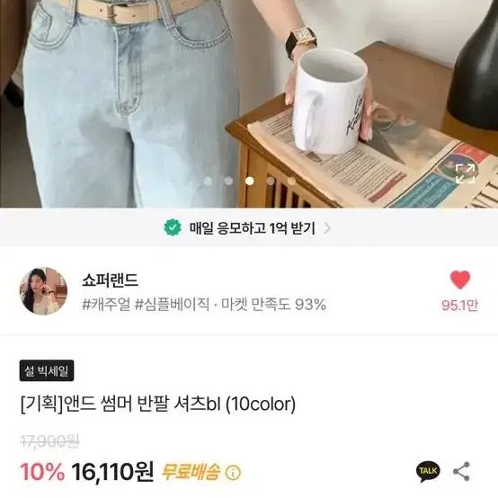 에이블리 반팔셔츠