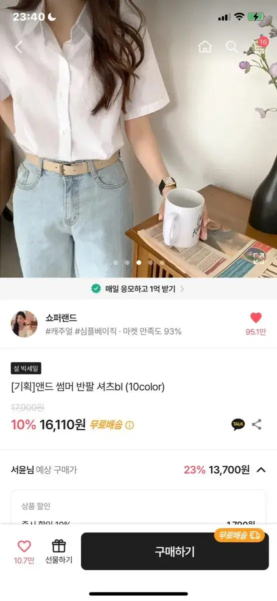 에이블리 반팔셔츠