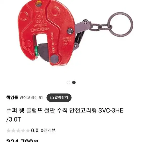 철판클램프 안전고리형 팝니다