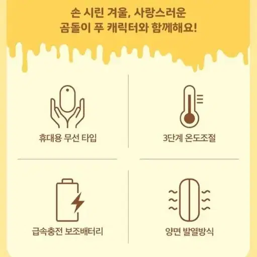 푸우 손난로 보조 배터리(새상품)