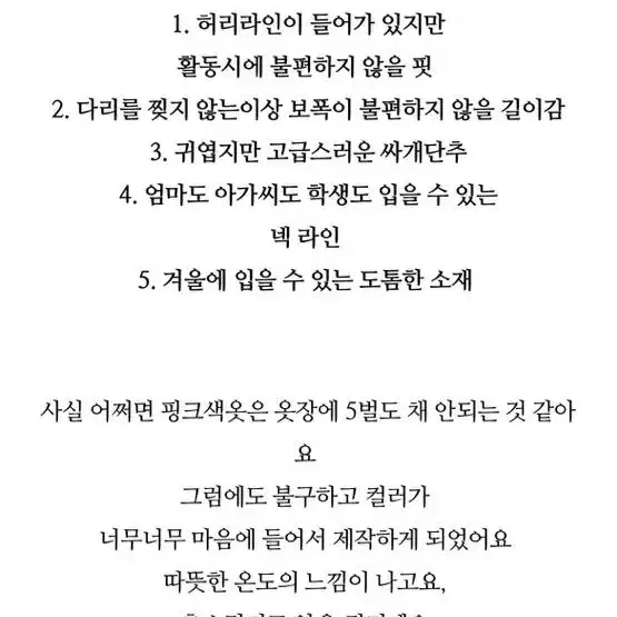 제주 그꽃 고르덴 원피스 핑크 M