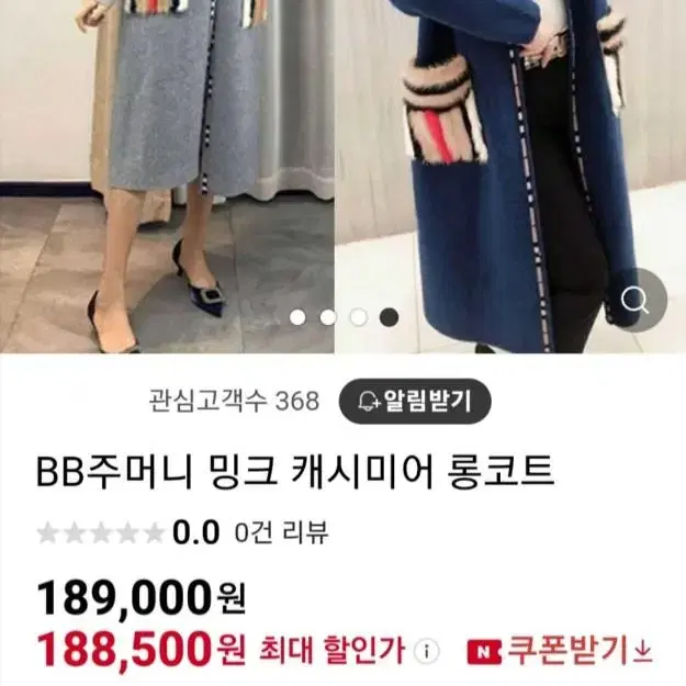 고정가(새상품)주빌로 폭스후드 부클 코트F/블루