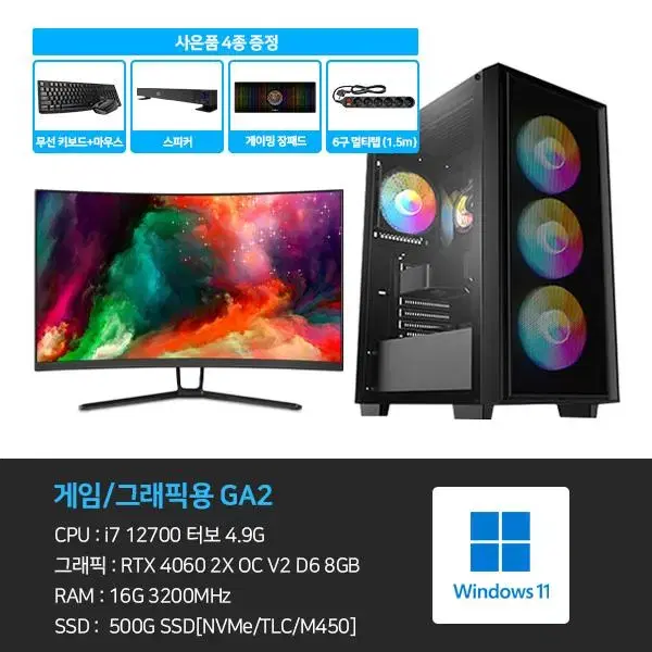 i7 게이밍 컴퓨터 + 27인치 모니터 GA2_GM27 5년약정