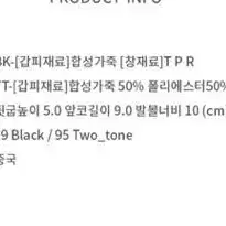 슈펜X최실장 플랫폼삭스부츠 250사이즈