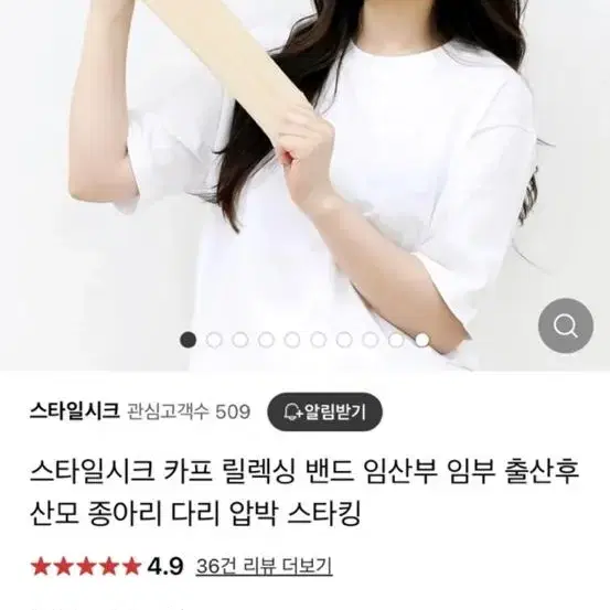 종아리 붓기밴드