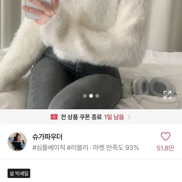 에이블리 슈가파우더 플러팅 앙고라 브이넥 크롭니트