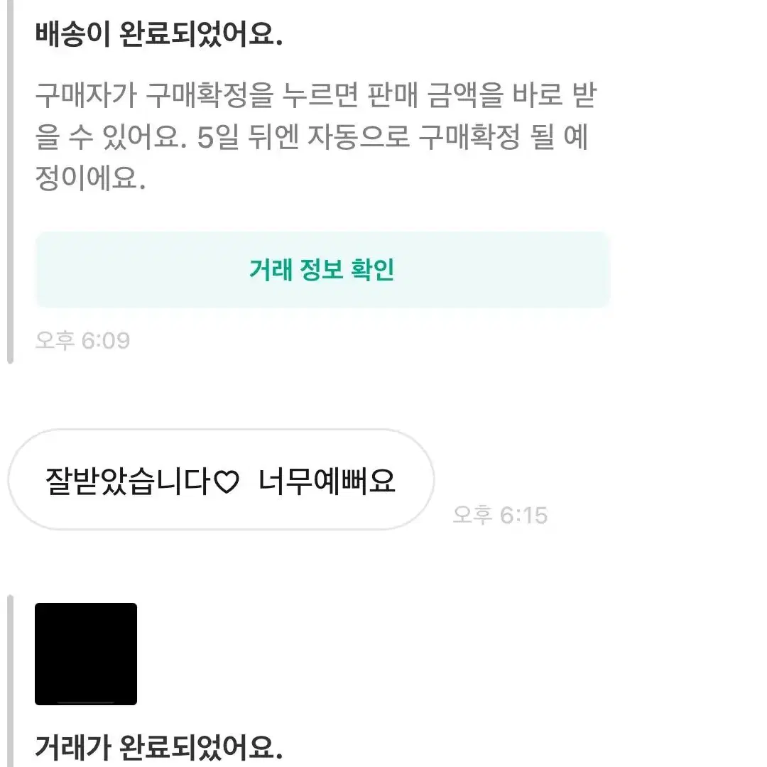 후기많음/포용교환