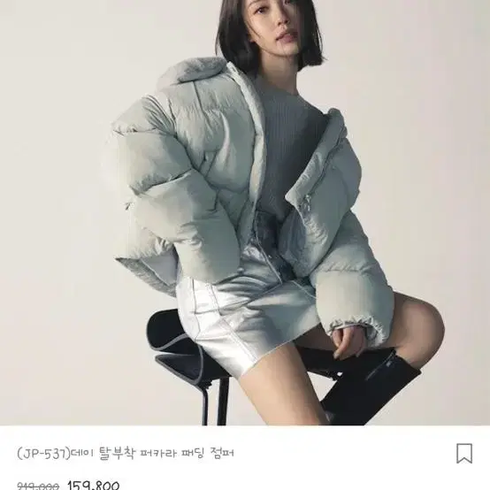 아틀리에 나인 데이 탈부착 퍼카라 패딩 점퍼 아이보리